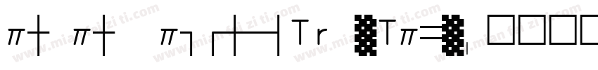 youyou yisongTrueType字体转换